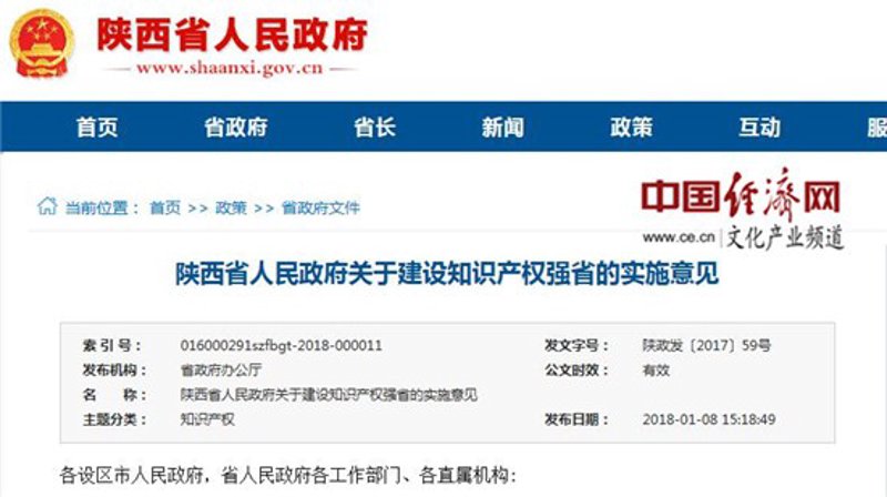 陕西知识产权代理全指南：从商标注册到专利申请，企业如何选对服务机构