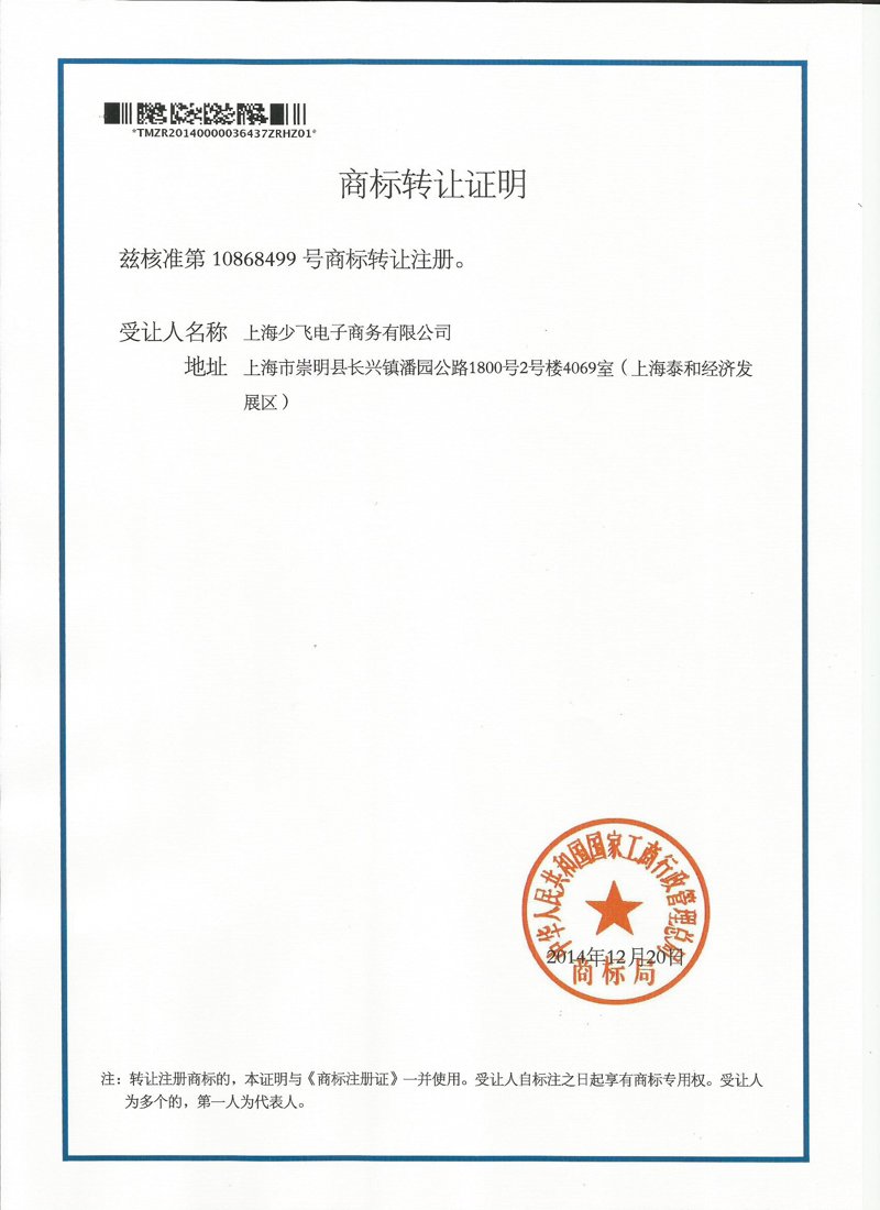 陕西知识产权代理：为企业创新成果筑起“护城河”